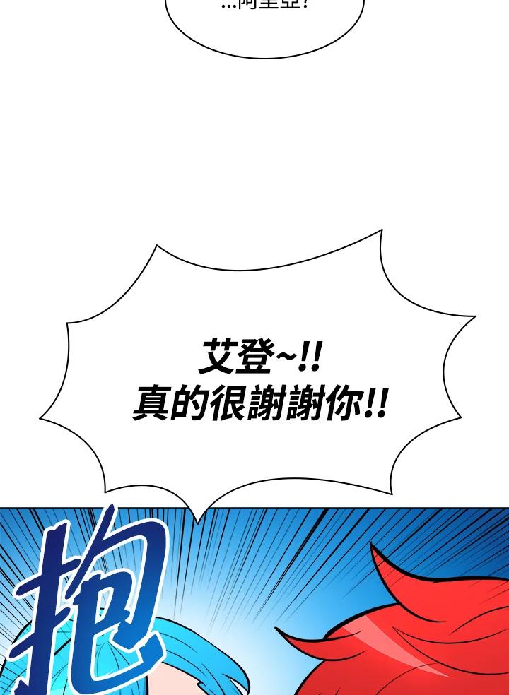 《UPDATER更新者》第21话 第60页