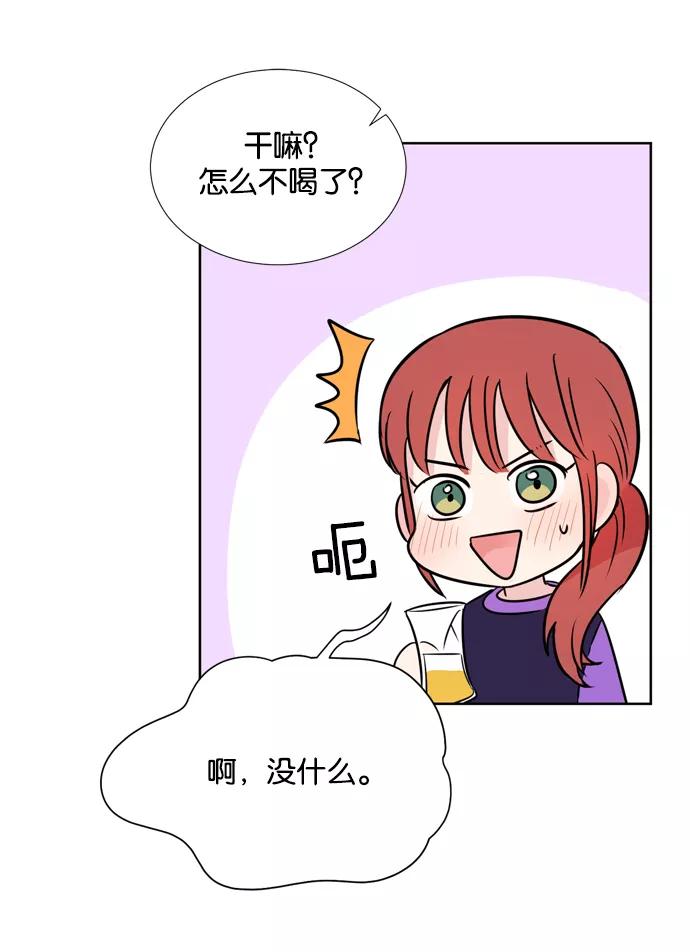 《阴间美男计》第20话 第38页