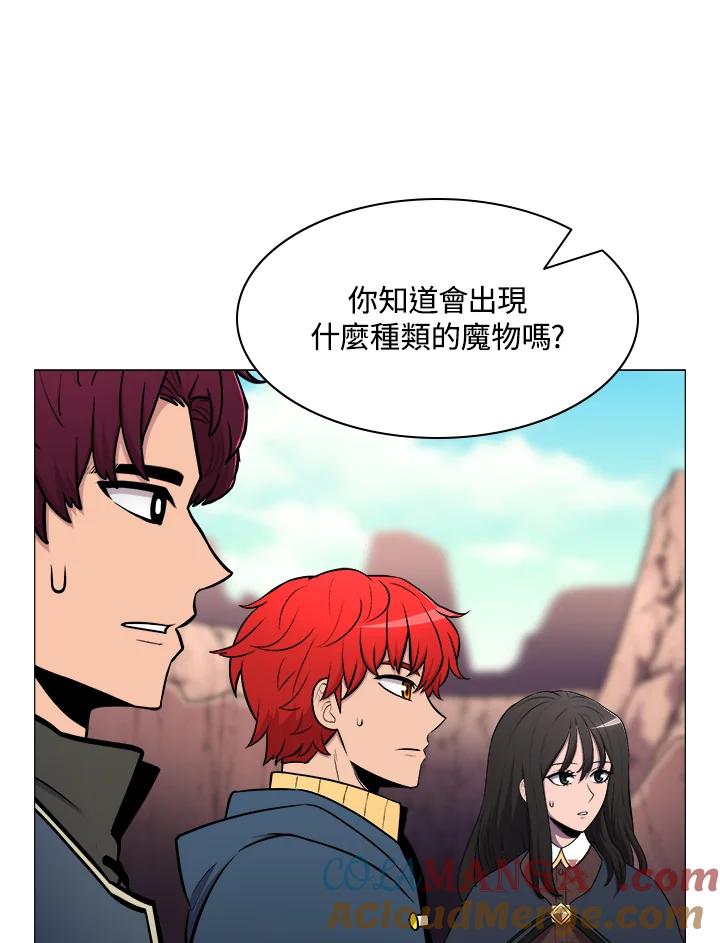 《UPDATER更新者》第21话 第105页