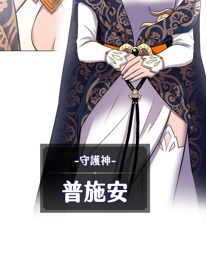《UPDATER更新者》第21话 第32页