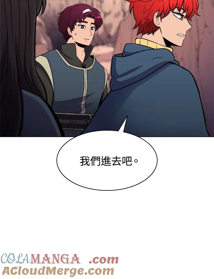 《UPDATER更新者》第21话 第101页
