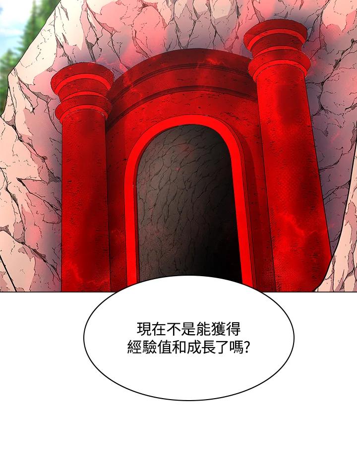 《UPDATER更新者》第21话 第115页