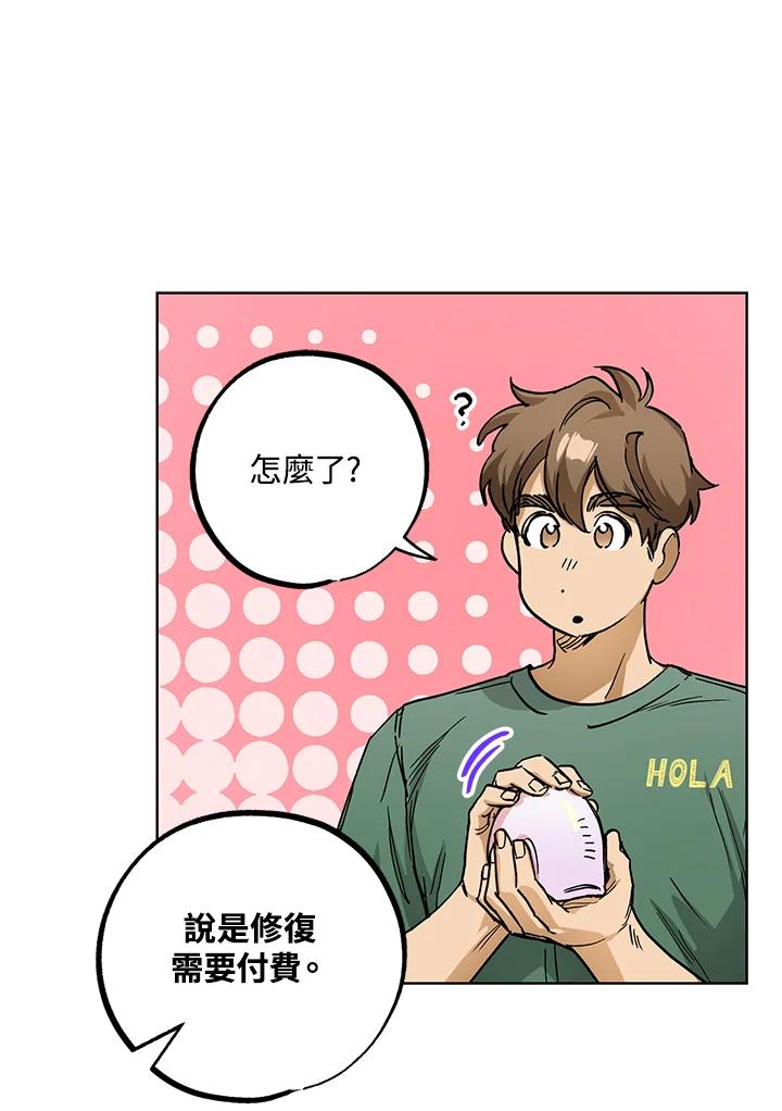 地下城的当家人 - 第21话 - 第42张图