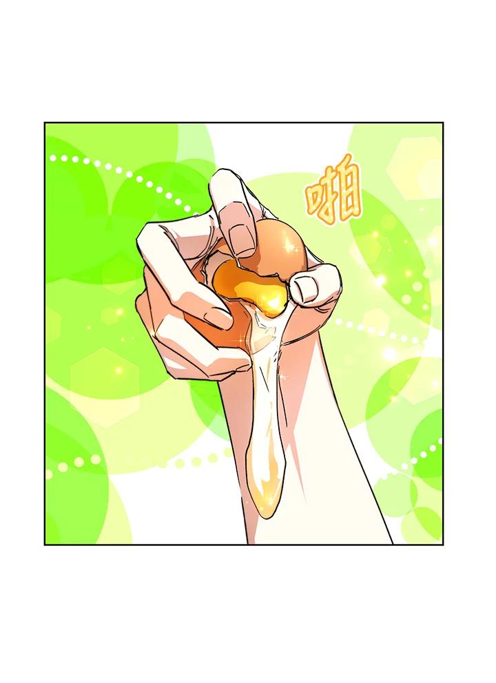 地下城的当家人 - 第21话 - 第87张图