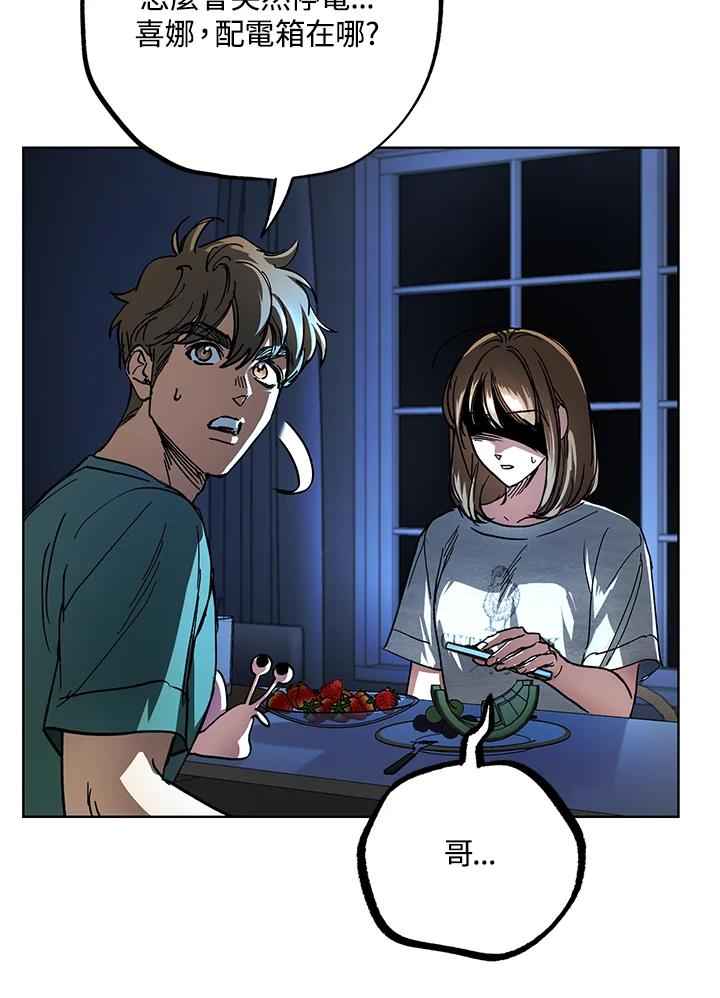 地下城的当家人 - 第21话 - 第15张图