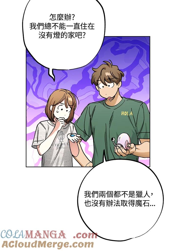 地下城的当家人 - 第21话 - 第57张图