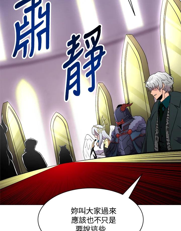 《UPDATER更新者》第21话 第6页
