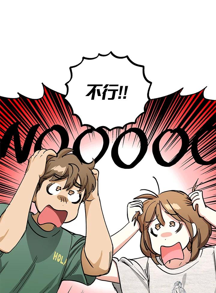 地下城的当家人 - 第21话 - 第34张图