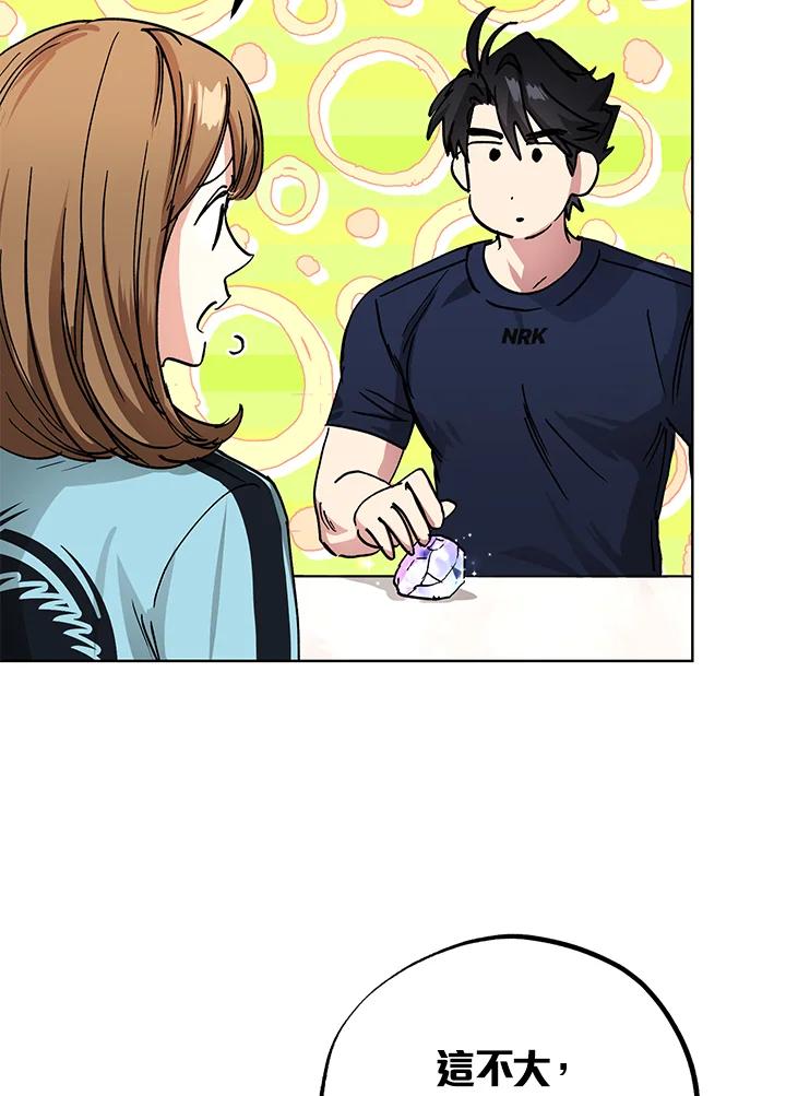 地下城的当家人 - 第21话 - 第70张图