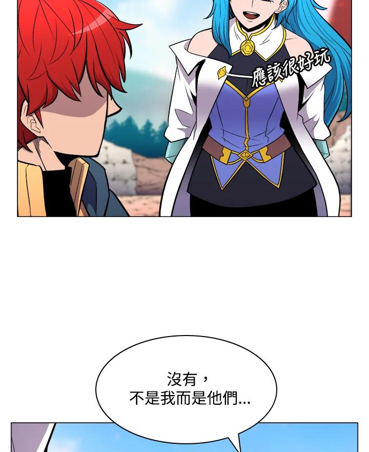 《UPDATER更新者》第21话 第91页