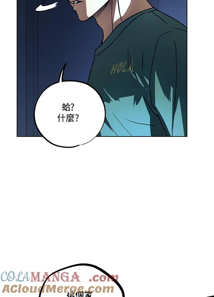 地下城的当家人 - 第21话 - 第17张图