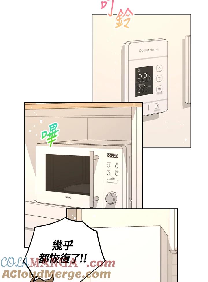 地下城的当家人 - 第21话 - 第29张图