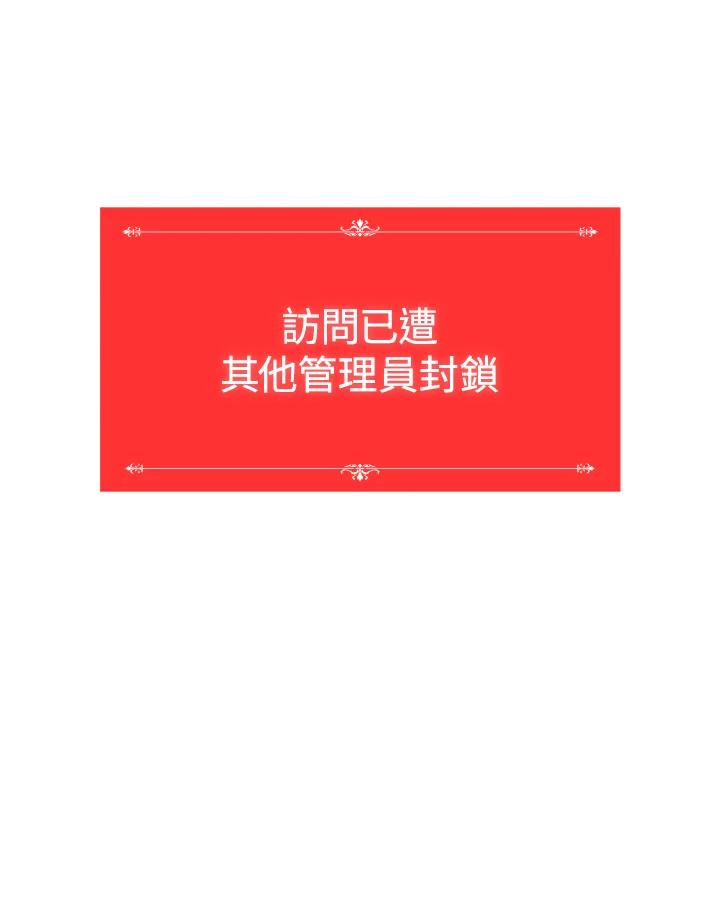 《UPDATER更新者》第21话 第71页