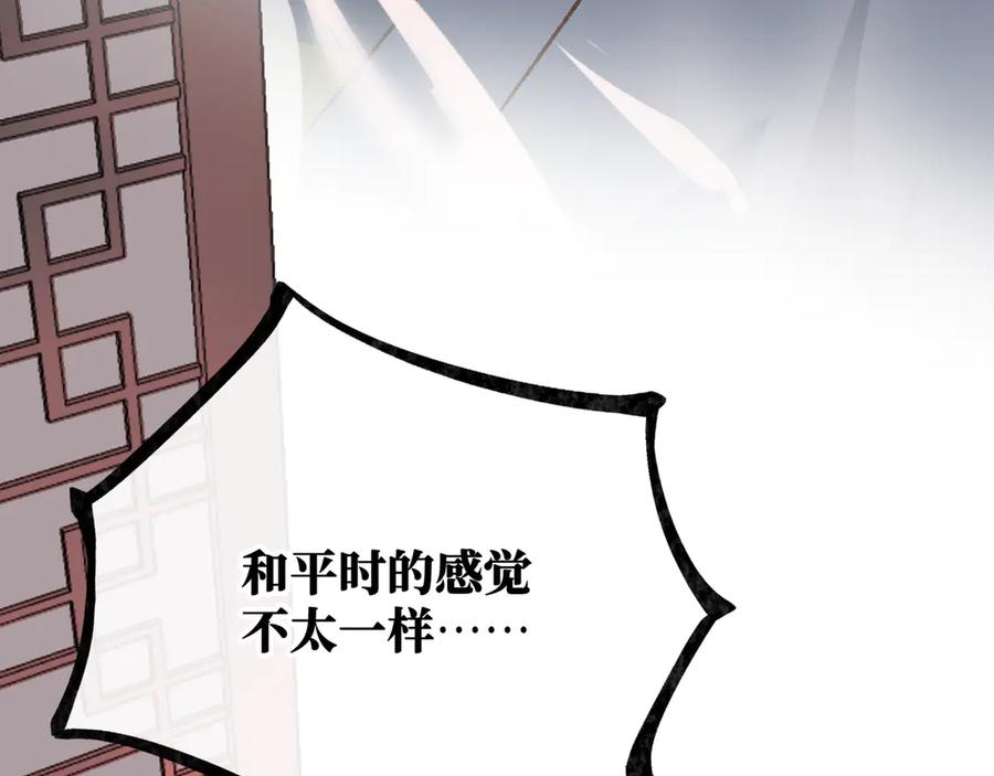 《神仙de经纪人》第21话 失控 第8页