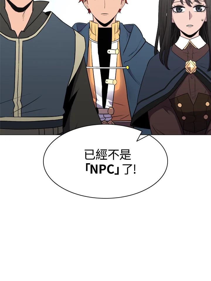 《UPDATER更新者》第21话 第118页