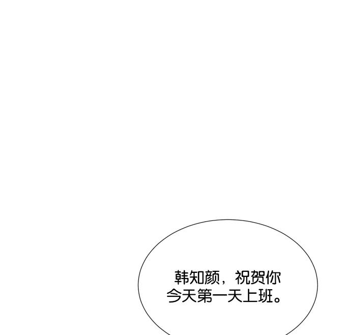 《阴间美男计》第20话 第31页