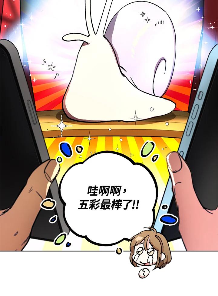 地下城的当家人 - 第21话 - 第23张图