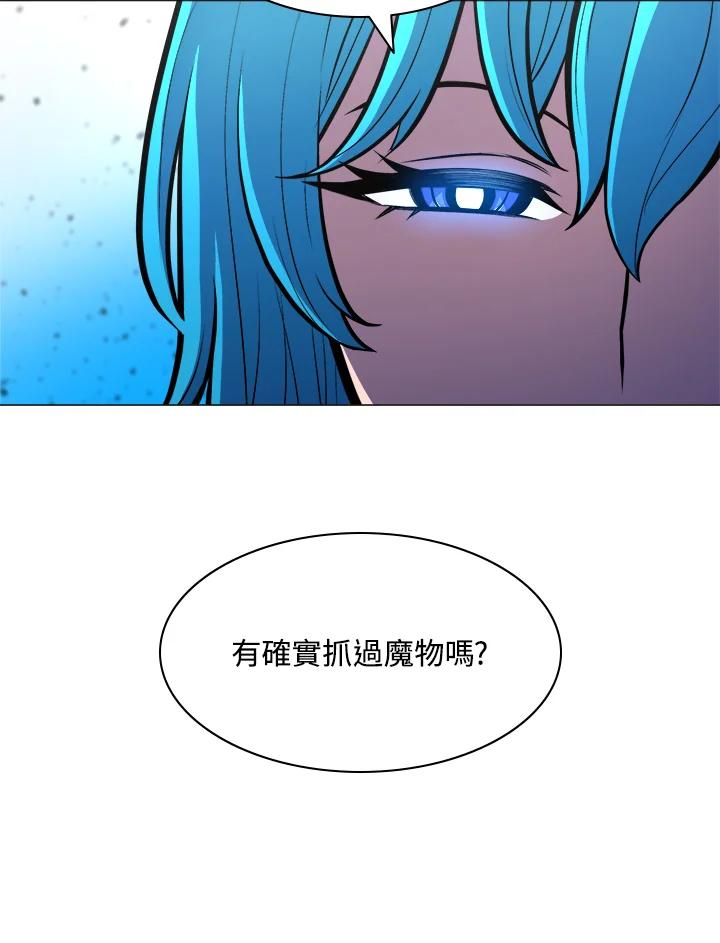 《UPDATER更新者》第21话 第107页
