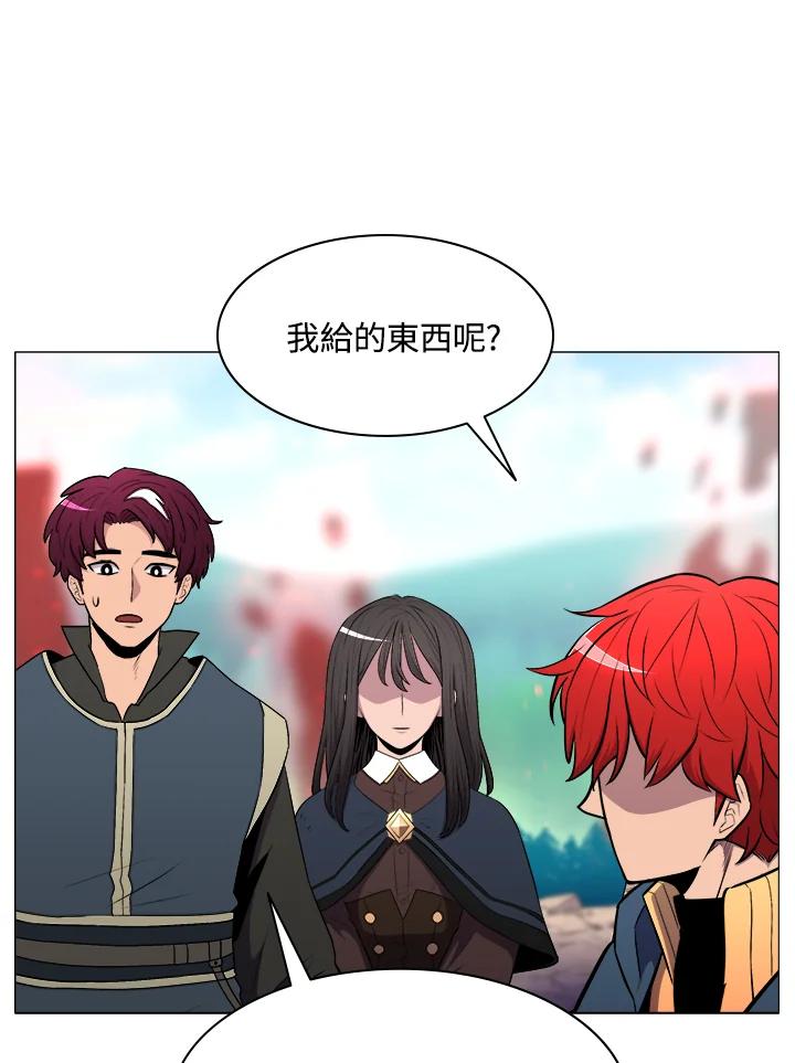 《UPDATER更新者》第21话 第80页