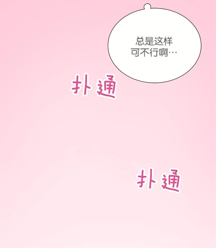 《阴间美男计》第20话 第46页