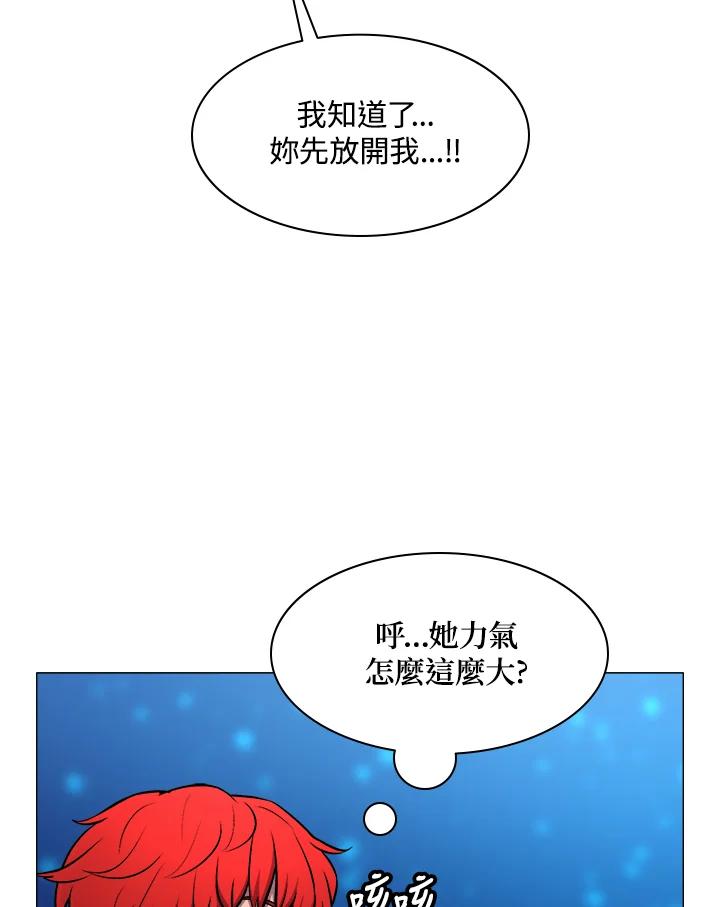 《UPDATER更新者》第21话 第63页