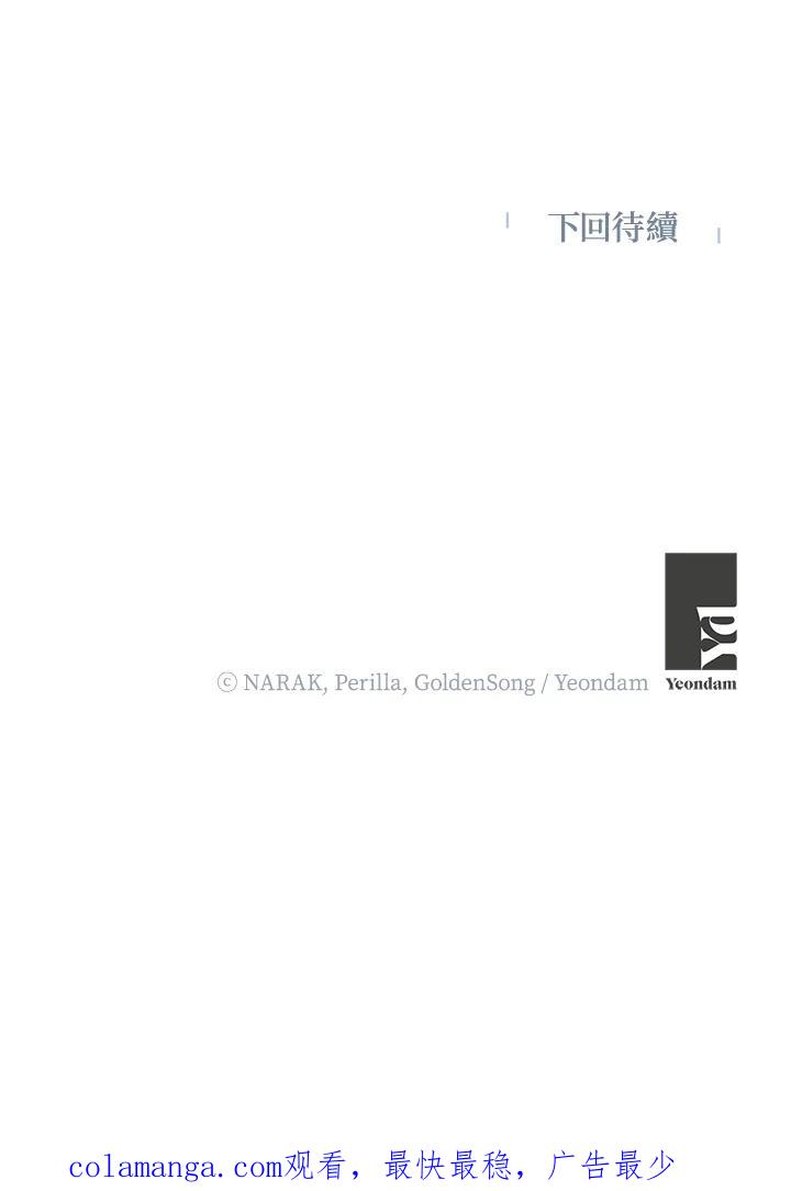 地下城的当家人 - 第21话 - 第112张图