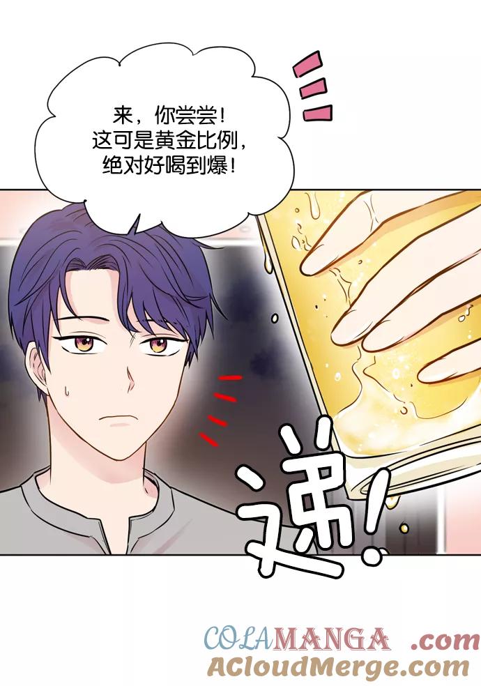 《阴间美男计》第20话 第21页