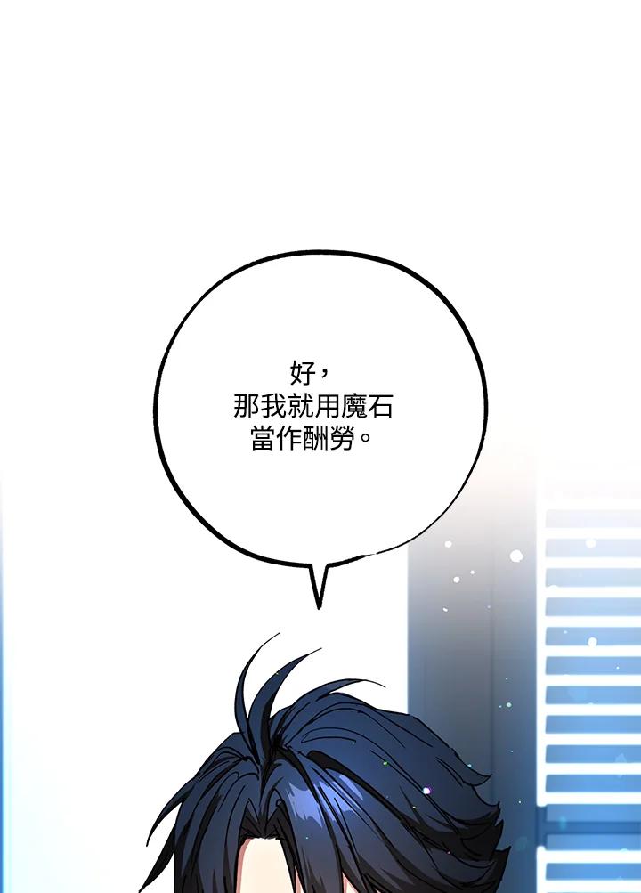 地下城的当家人 - 第21话 - 第59张图