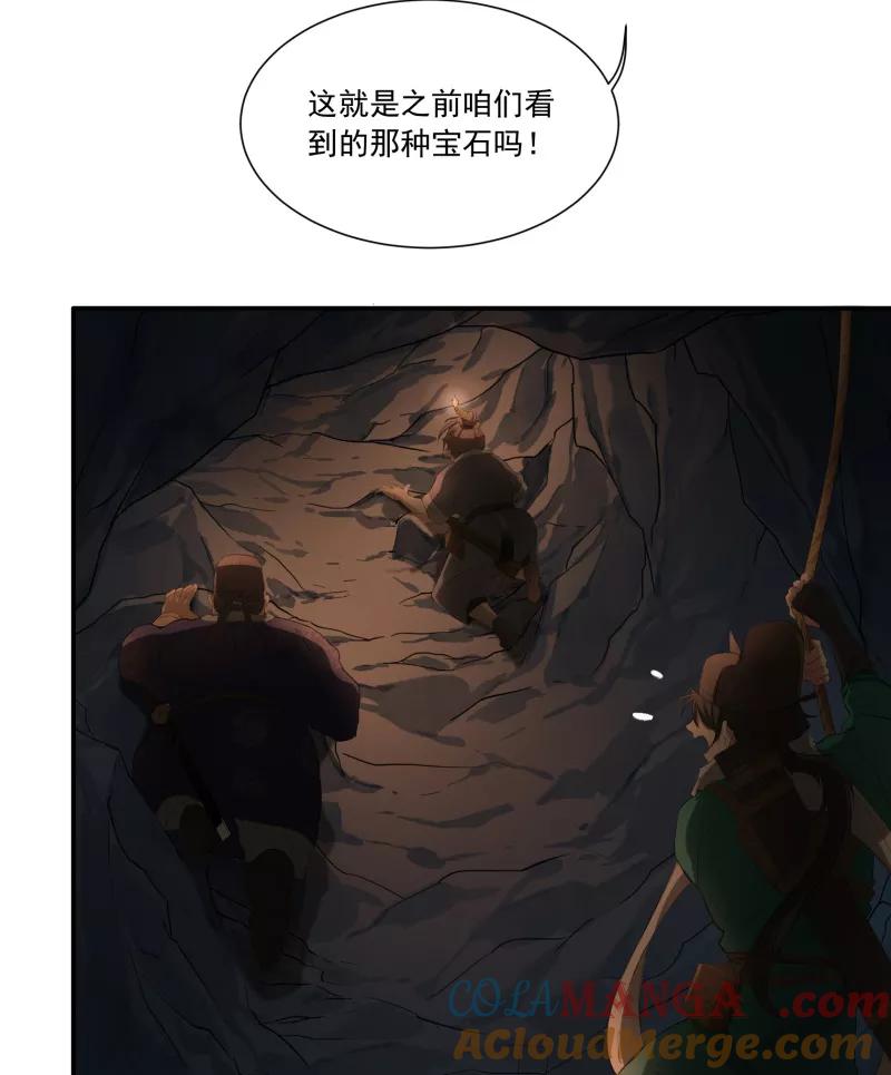 《祥瑞按察录》第二案 山神的巢穴（七） 第7页