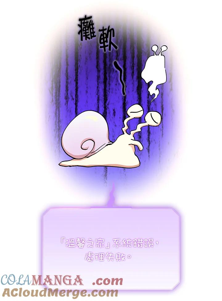 地下城的当家人 - 第21话 - 第33张图