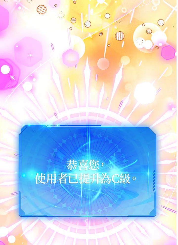 地下城的当家人 - 第21话 - 第94张图