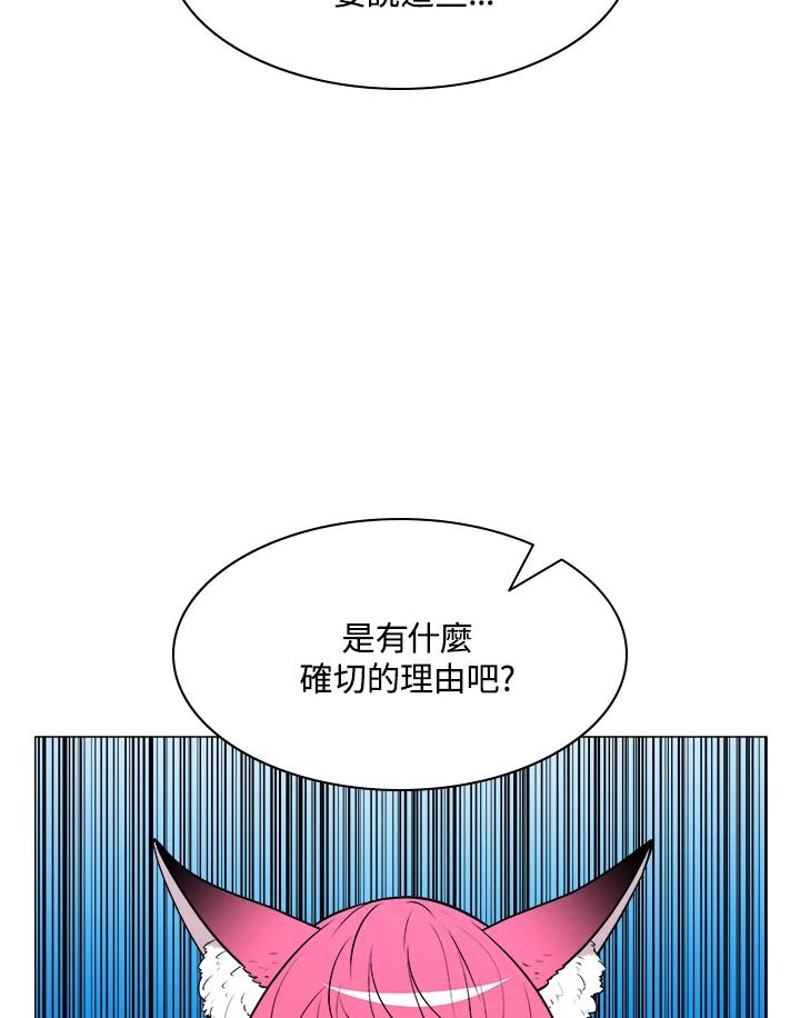 《UPDATER更新者》第21话 第7页