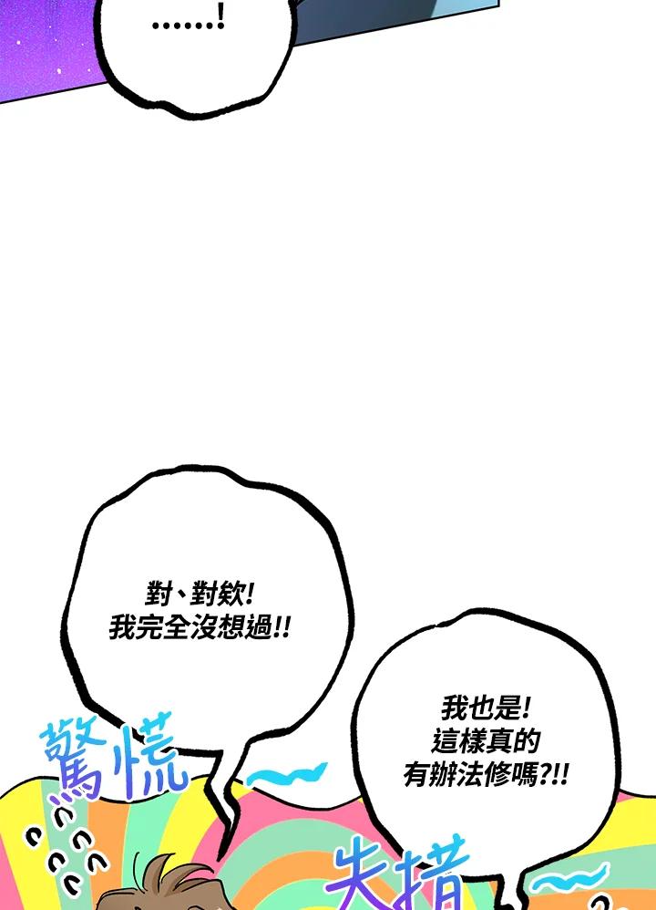 地下城的当家人 - 第21话 - 第20张图