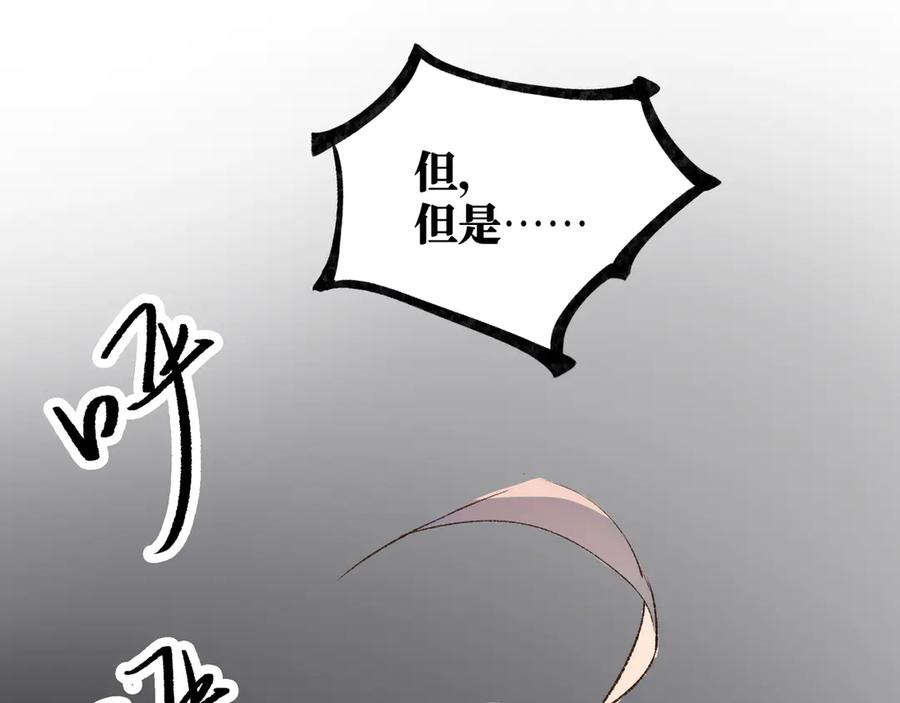 《神仙de经纪人》第21话 失控 第4页