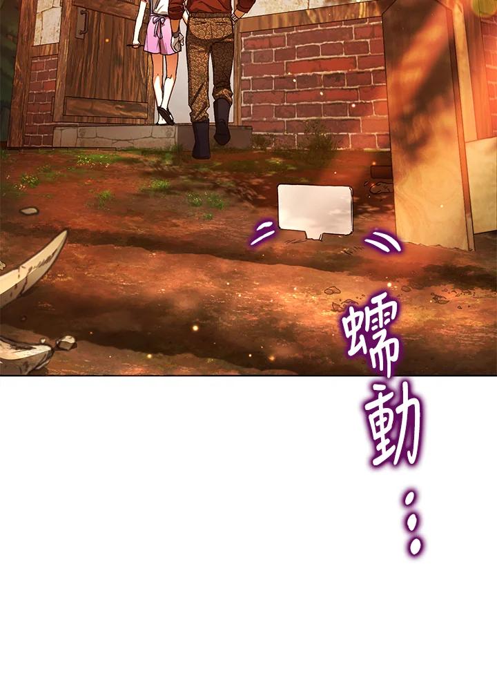 地下城的当家人 - 第21话 - 第111张图