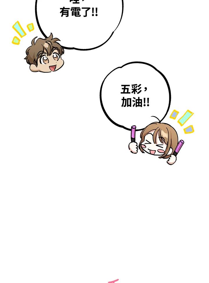 地下城的当家人 - 第21话 - 第28张图