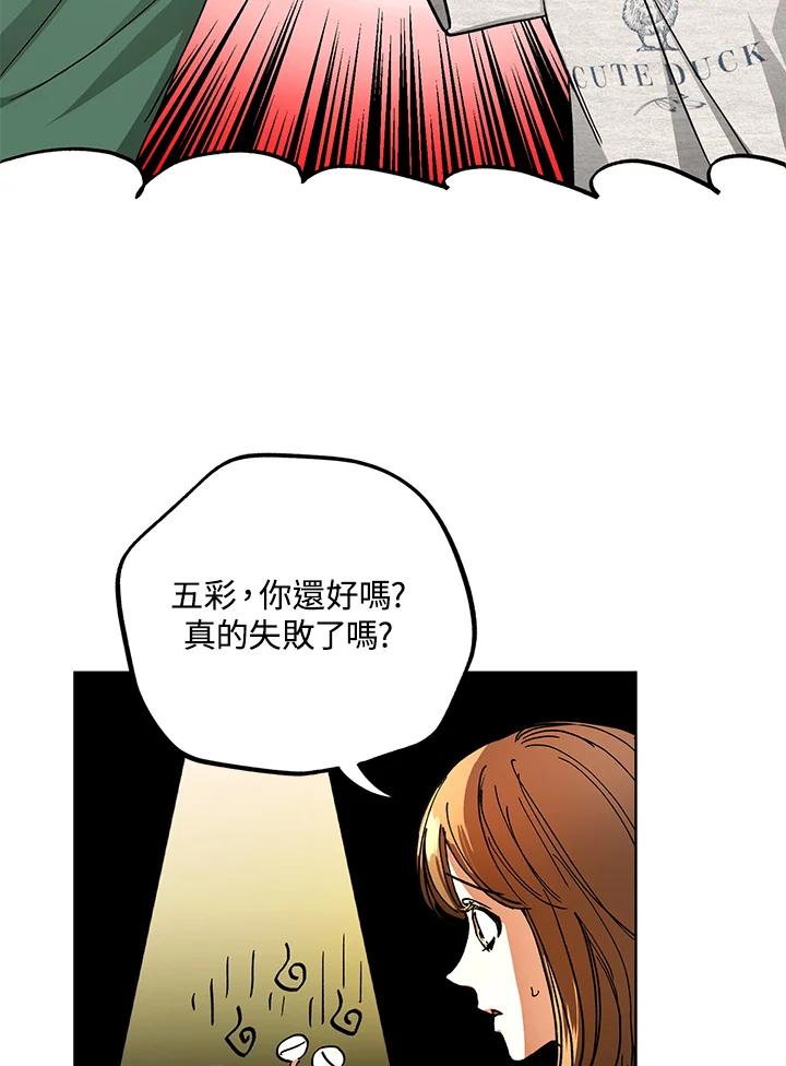 地下城的当家人 - 第21话 - 第35张图