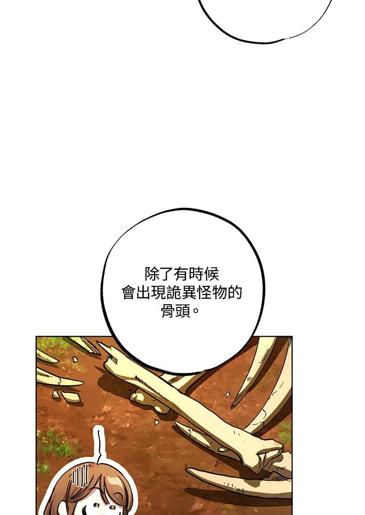 地下城的当家人 - 第21话 - 第106张图