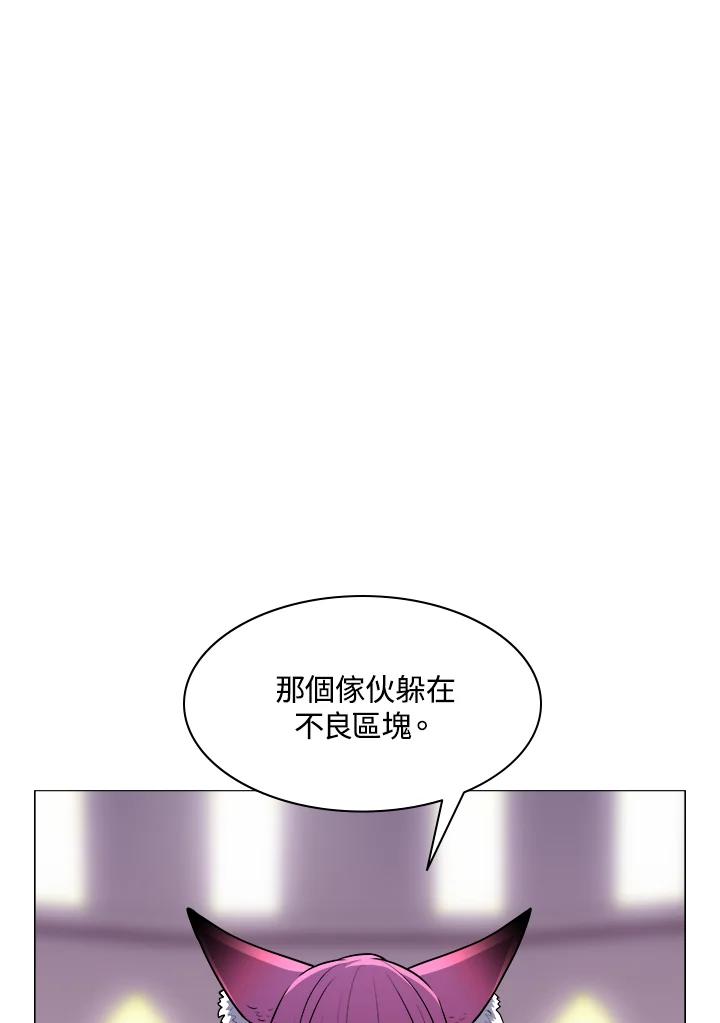 《UPDATER更新者》第21话 第22页