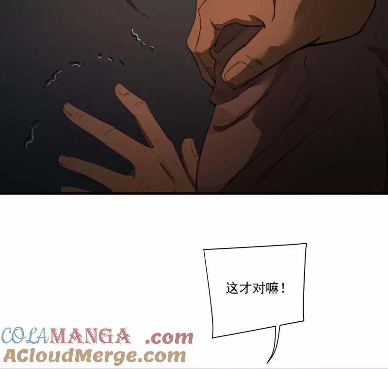 《祥瑞按察录》第二案 山神的巢穴（七） 第49页