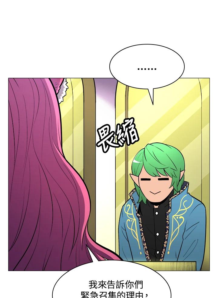 《UPDATER更新者》第21话 第15页