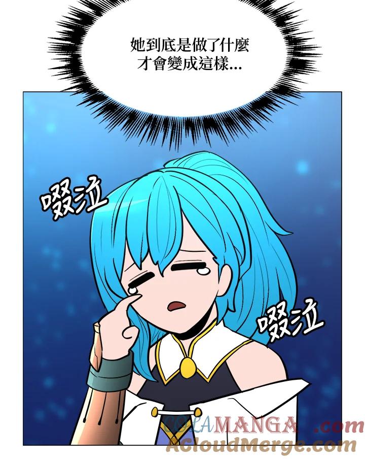 《UPDATER更新者》第21话 第73页