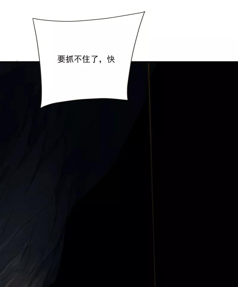 《祥瑞按察录》第二案 山神的巢穴（七） 第21页