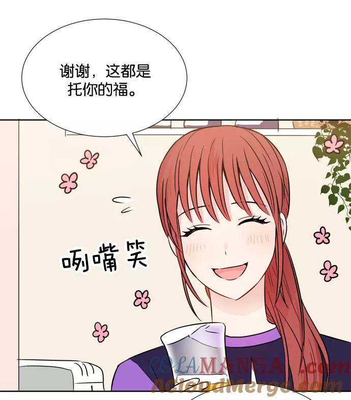 《阴间美男计》第20话 第33页