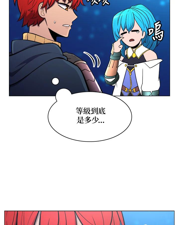 《UPDATER更新者》第21话 第64页