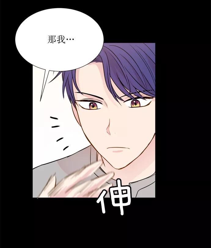 《阴间美男计》第20话 第95页