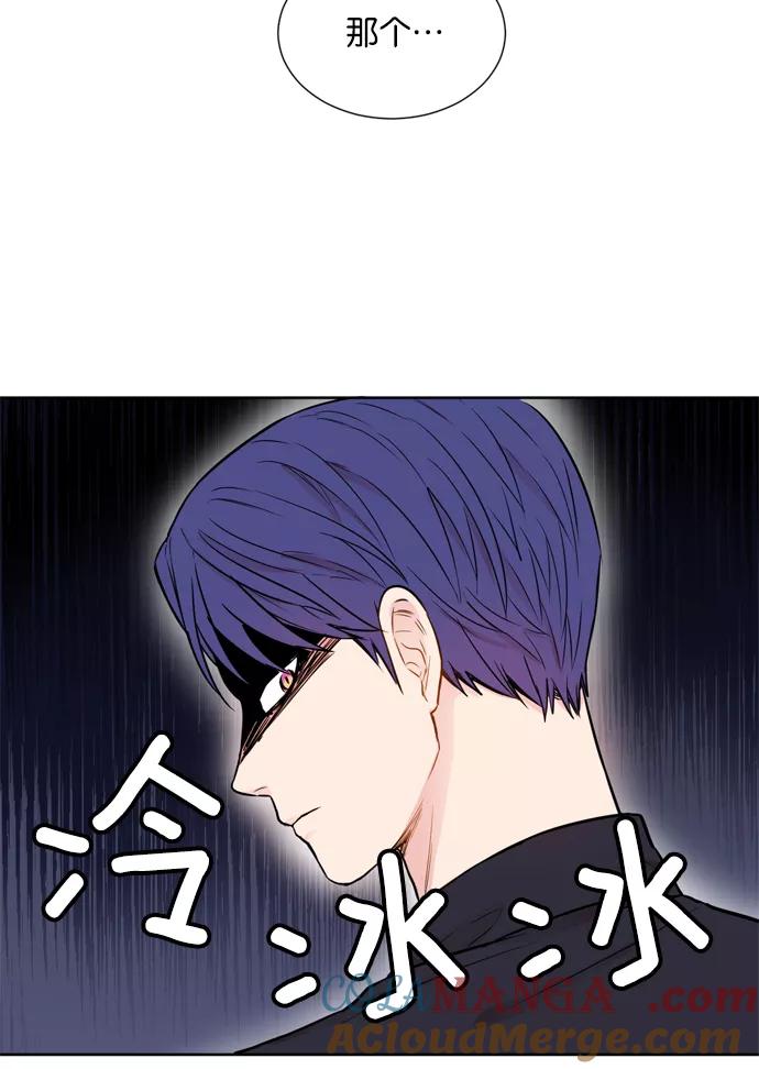 《阴间美男计》第20话 第61页