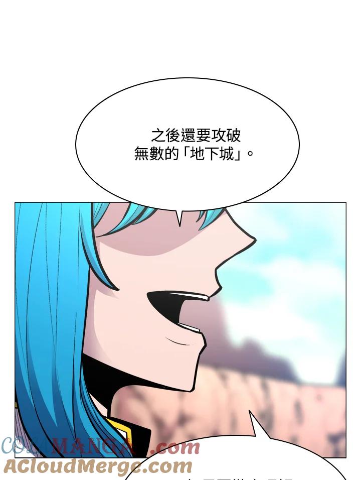 《UPDATER更新者》第21话 第113页