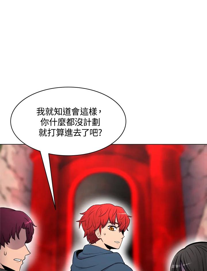 《UPDATER更新者》第21话 第103页