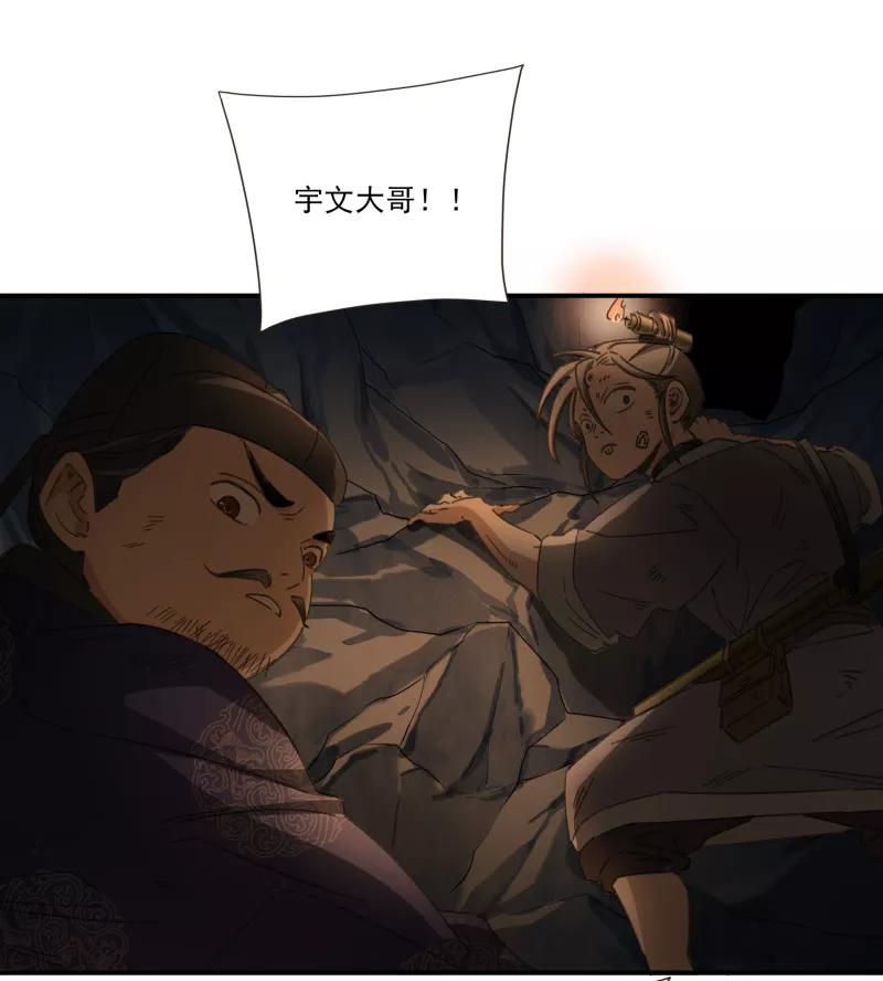 《祥瑞按察录》第二案 山神的巢穴（七） 第17页